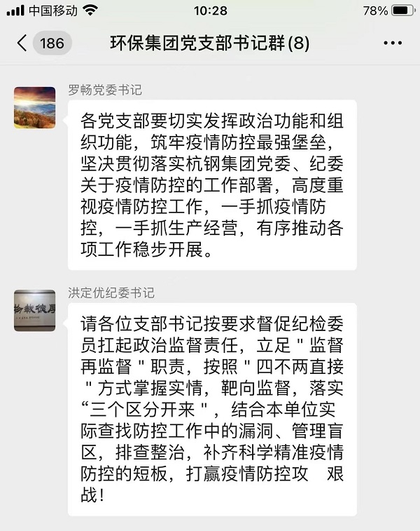 黨委紀(jì)委.jpg
