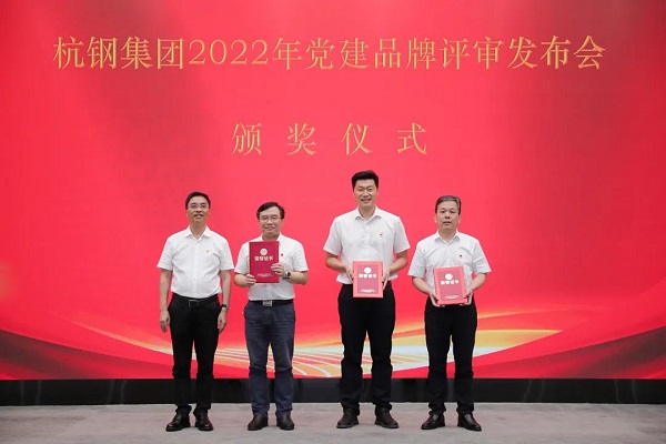 0707環(huán)保集團(tuán)黨委黨建品牌“賡續(xù)杭鋼精神，踐行環(huán)保擔(dān)當(dāng)”榮獲杭鋼集團(tuán)黨建品牌二等獎(jiǎng)（領(lǐng)獎(jiǎng)合影）.jpg