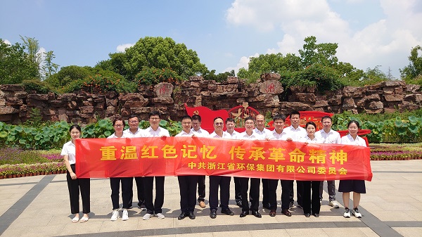 0801環(huán)保集團黨委開展主題黨日活動暨中心組學習擴大會議.jpg