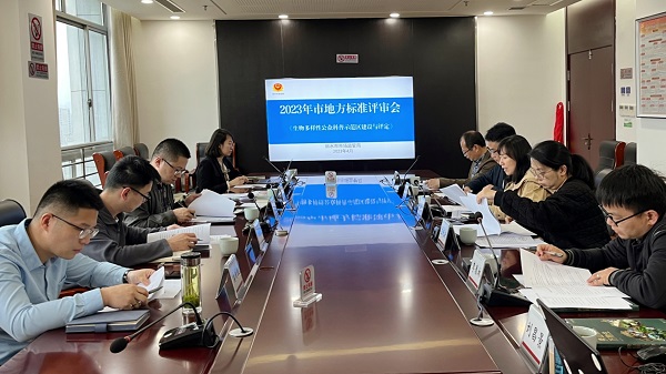 地方標準評審會.jpg