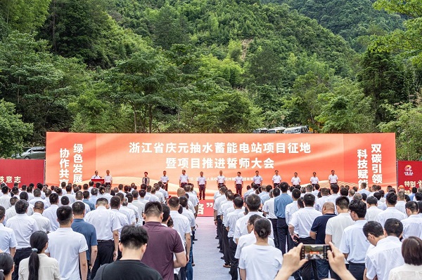 0704慶元抽水蓄能電站項(xiàng)目征地暨項(xiàng)目推進(jìn)誓師大會(huì)在麗水市慶元縣舉行.jpg