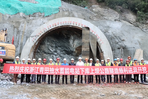 20241030浙江青田抽水蓄能電站下庫(kù)上壩公路隧道段順利實(shí)現(xiàn)首爆.jpg